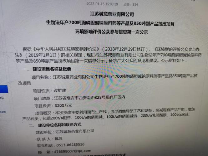 新乡拓新药业股份有限公司关于公司 为子公司提供担保额度预计的公告(公司股东子公司议案股东大会) 排名链接