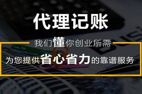 要取代初级会计和代记账公司(记账业务会计公司苹果) 99链接平台