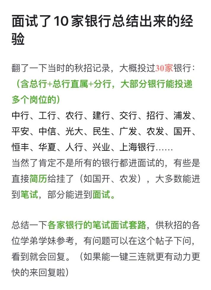 2018校招小结（含银行、中化、移动、房地产等求职经验）(楼主笔试挂了领导面试) 软件开发