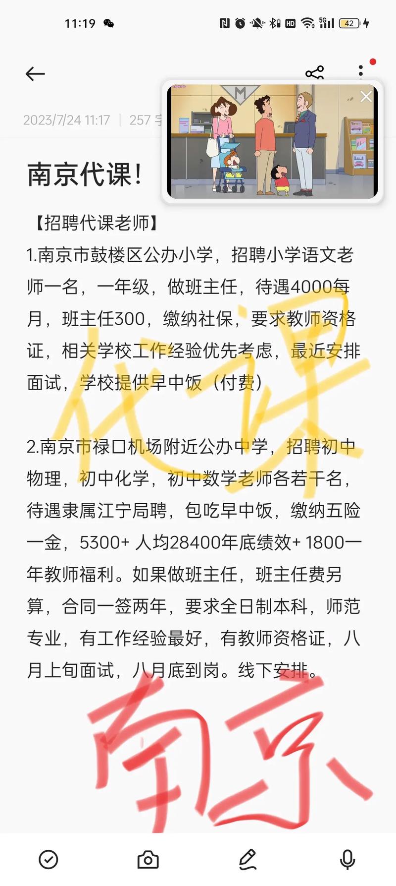 去学校代课该怎样关注招聘信息？这两个方法你知道吗？(代课学校或者说想去老师) 排名链接