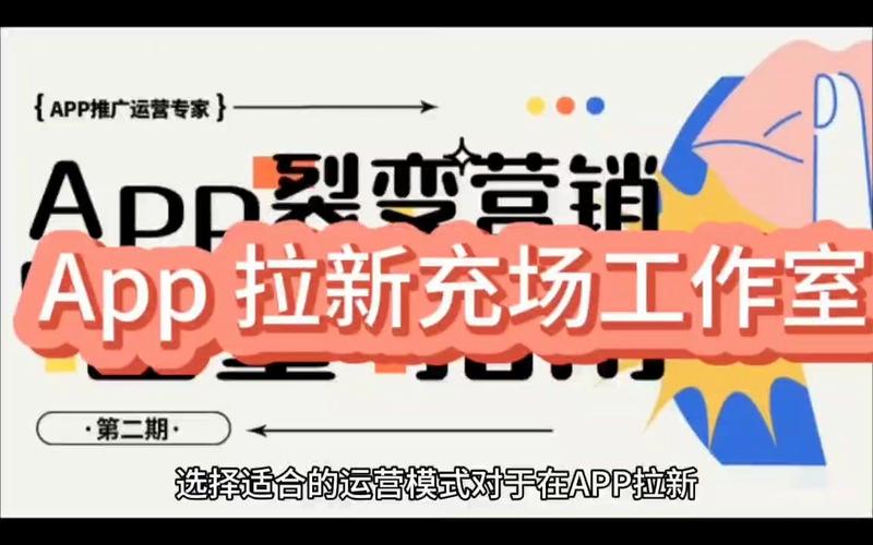 如何做一个APP拉新工作室(用户工作室产品目标吸引) 排名链接