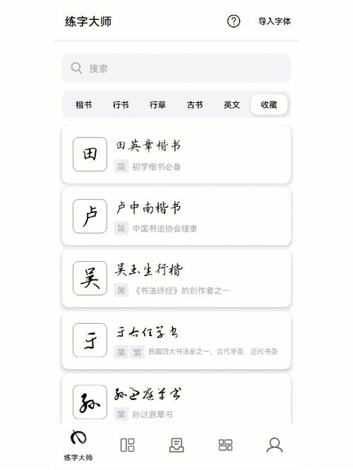 书法练字APP的外包开发流程及注意事项(开发用户外包书法练字) 排名链接