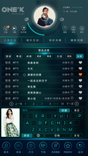 KTV点歌APP开发需要什么功能？(功能点歌开发服务用户) 软件开发