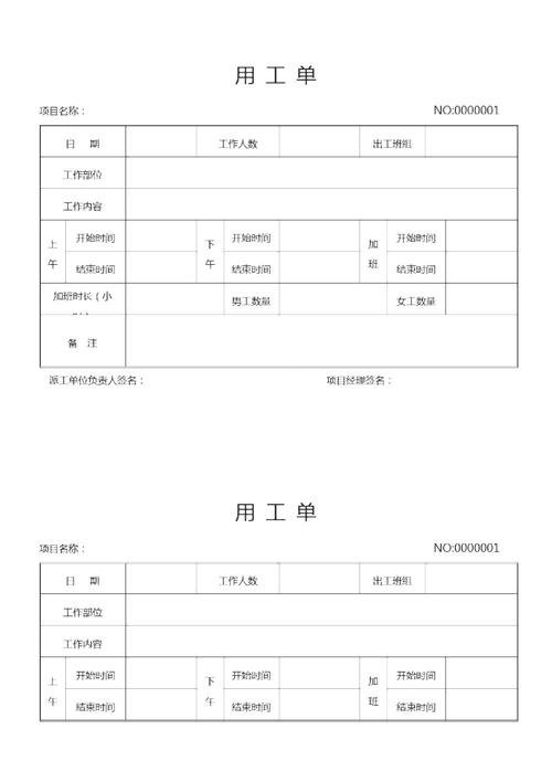 我开发了一套“临时工单”应用(代码需求搭建临时工上手) 99链接平台