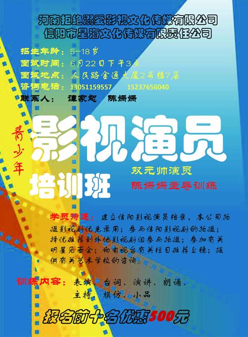 现面向全省招生(艺术潇湘培训学校全省影视) 软件开发