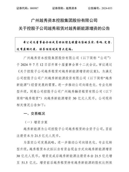 隆基绿能逆势宣布32亿元扩产计划(亿元公司新京报光伏产品) 排名链接