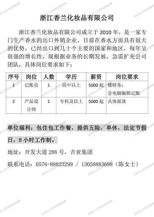 中检普泰检验检测有限公司招聘公告(校准检验检测市场销售) 软件优化