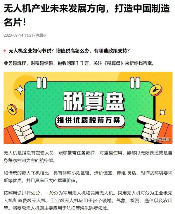 增值税17%？利润的25%？总计节税1260万(增值税奖励企业核定留存) 排名链接