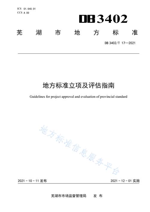 2023年湖北省地方标准立项指南来啦！(标准地方项目申报立项) 99链接平台