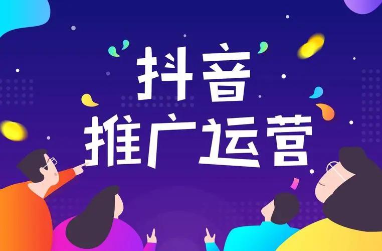 潜江抖音推广公司(推广广告用户创意企业) 软件开发