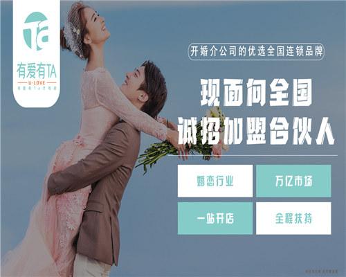 加盟爱漫婚恋婚介所品牌该如何创业成功？做好以下这三点最重要(婚恋该如何最重要加盟婚介) 软件优化