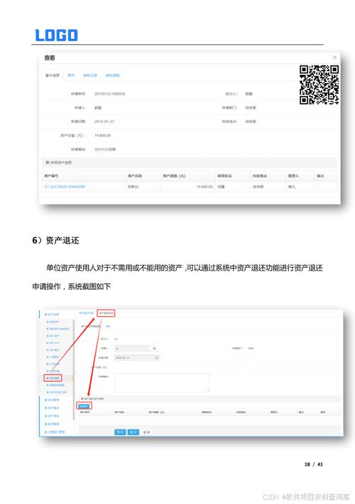 如何利用资产管理系统管理个人名下资产？(资产管理系统名下用户功能) 排名链接