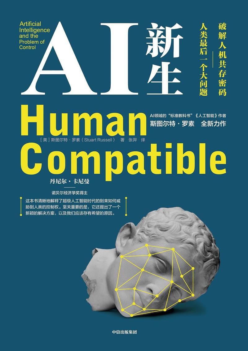 AI图书推荐：AI驱动的图书写作工作流—从想法构思到变现(书籍创作出版工具内容) 99链接平台