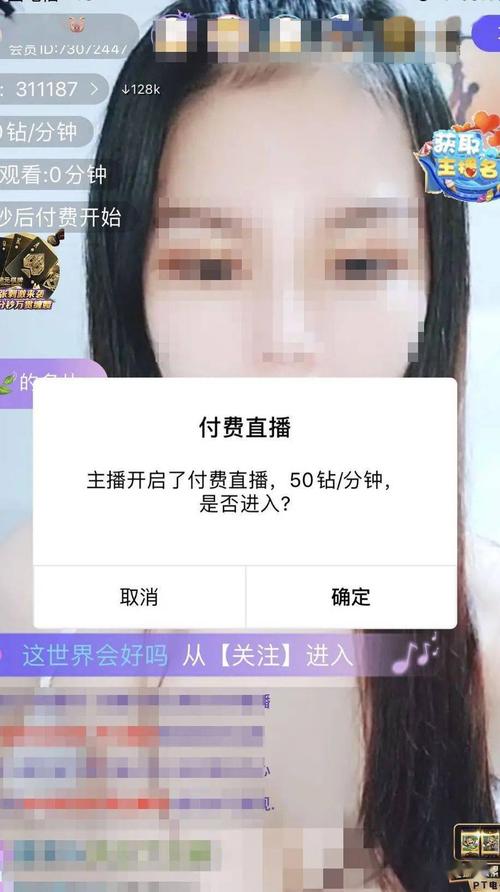 山东某APP网络聚合淫秽色情直播并牟利！31人被抓(个人信息公民犯罪嫌疑人等人牟利) 软件开发