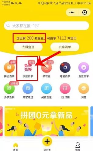 小程序“步步换”2个月收获400万用户(用户程序兑换商品自己的) 软件开发