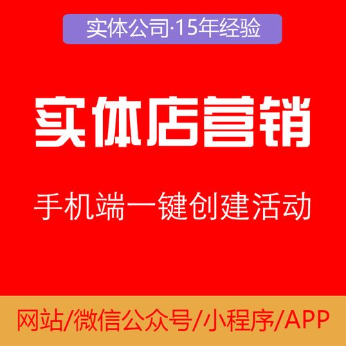 多实体店营销生意拓客抽奖红包H5活动创建系统开发源码(核销商家调整优化活动) 排名链接