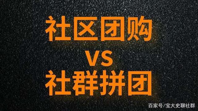 真能月入过万？记者上社区团购平台做团长(团购团长优选社区记者) 99链接平台