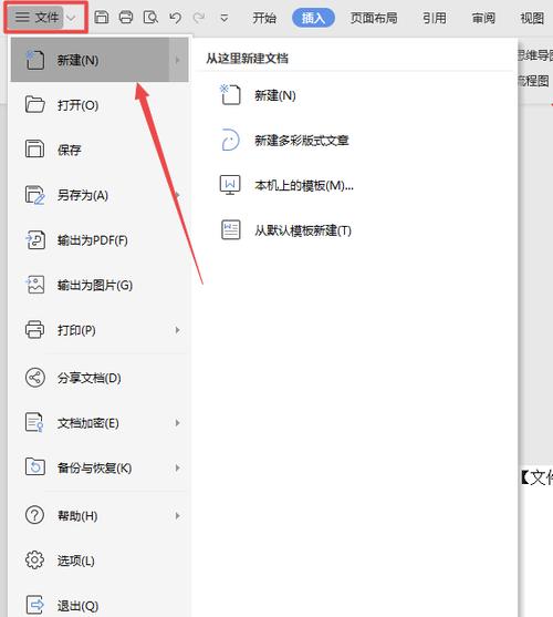 WPS Office：新建Word文档的操作指南(文档新建编辑操作指南即可) 排名链接