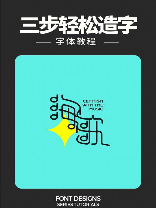 只需三步！PPT也能轻松完成海报风格的字体设计！(也能只需字体三步海报) 软件优化