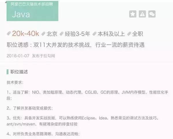 一线城市Java开发月收入2W很难吗？一点都不难(很难架构开发算法阿里) 99链接平台