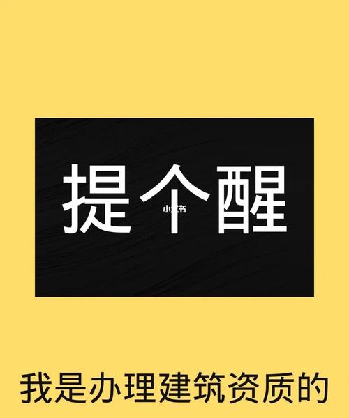 加盟房建施工资质怎么收费的？(资质加盟施工费用收费) 排名链接