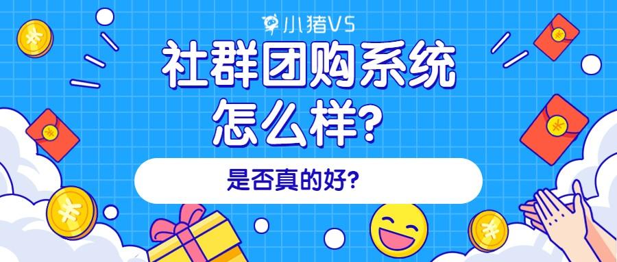 社群➕社交➕购物➕多门店系统开发文档(团长社区团购运营商品) 软件优化