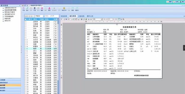  +Net+Oracle(信息系统项目标本实验室检验科) 99链接平台