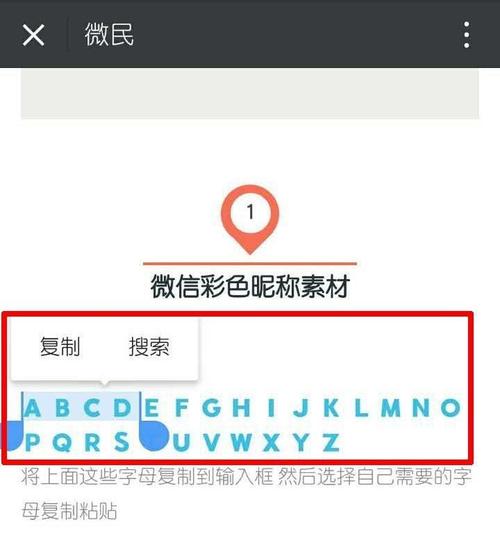 如何在微信昵称中加入彩色字母？简单几步轻松搞定：酷炫效果爆表(彩色字母昵称几步效果) 排名链接