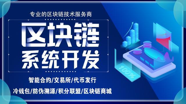 区块链软件开发：浏览区块链开发平台(区块以太开发平台共识) 99链接平台