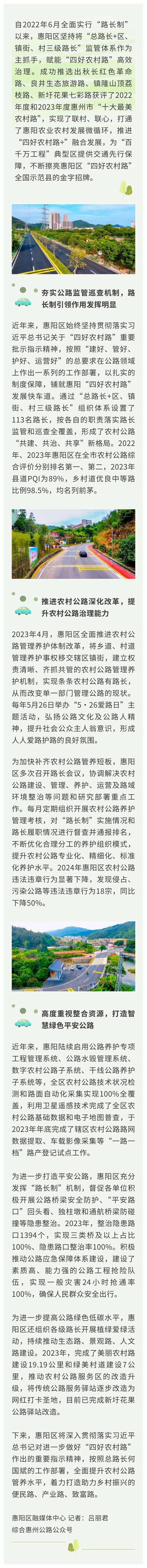 江苏省常州“四好农村路”路长制综合管理平台服务项目(管理数据养护巡查桥梁) 软件开发