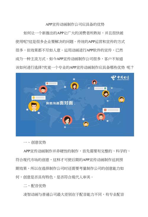 app开发的行业特点及优势介绍(开发行业企业功能互联网) 软件优化