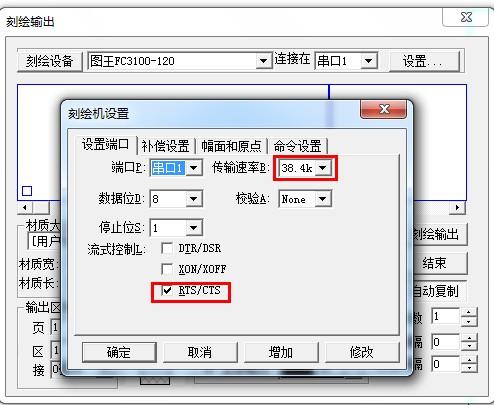 saga刻字机文泰软件设置说明(设置端口文泰刻字机软件) 99链接平台