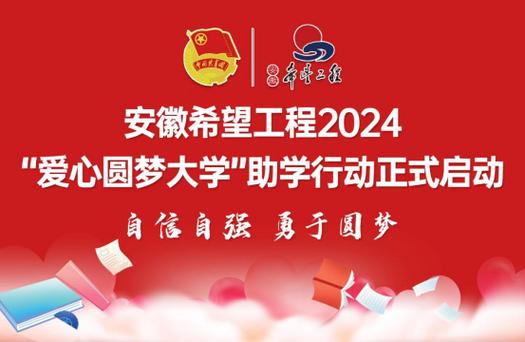 2024年吉林省“求学圆梦行动”春季招生开始啦(圆梦求学开放春季学员) 排名链接