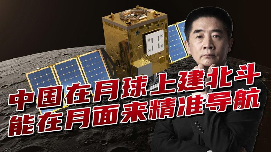 中国科学家提出全月面通信导航星座设计方案(月球这一导航星座通信) 排名链接