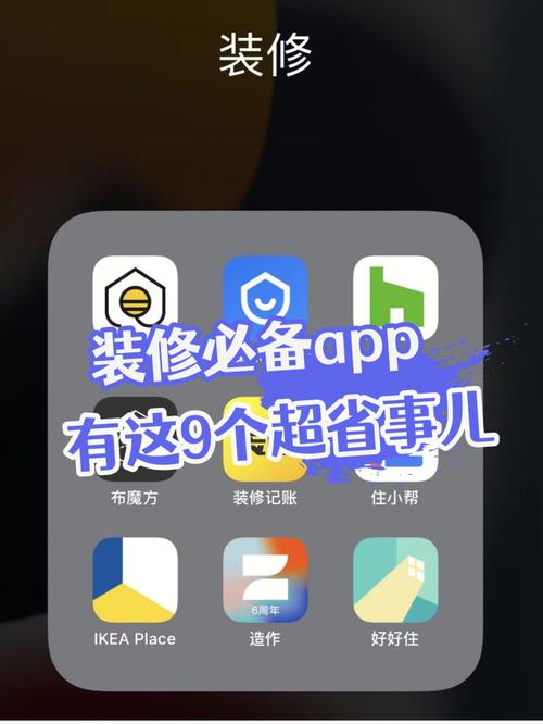 装修类APP开发需要多长时间？(阶段开发测试设计用户) 软件优化