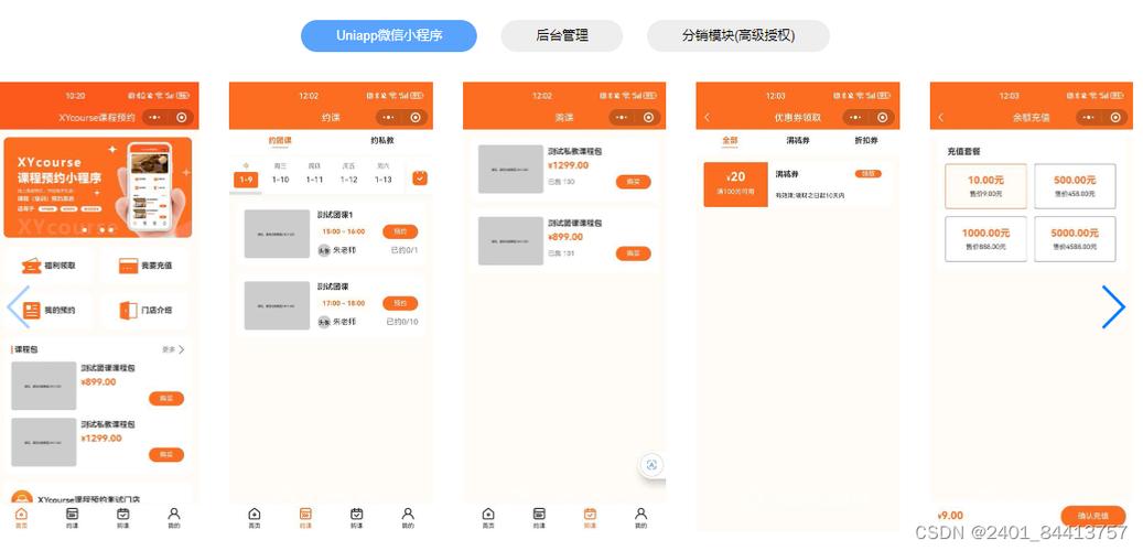 网易云 uni-app多端实战系列课程「七门合集」(开发应用程序合集多端用户) 99链接平台