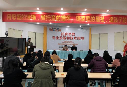 怀化市鹤城区智慧托育培训会(智慧城区进行了河马培训) 软件开发