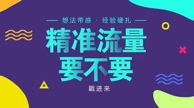 引流三十六计之三十分类信息网引流篇(引流分类信息网信息目的之三) 99链接平台