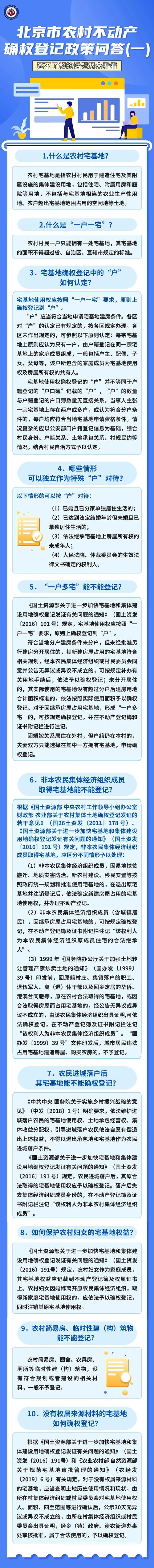 密云区：“移动式”政策详解 “零距离”办证指导(密云登记首次不动产商品房) 软件开发