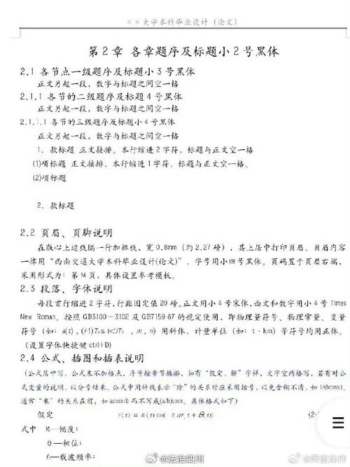 大四学生毕业论文如何选题？(选题毕业论文老师学生自己的) 99链接平台