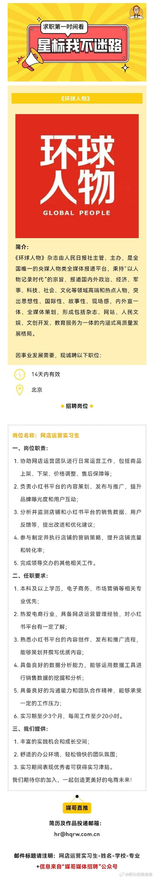 「招聘启事」《太平洋学报》编辑/实习生招聘启事(学报启事实习生编辑招聘) 排名链接