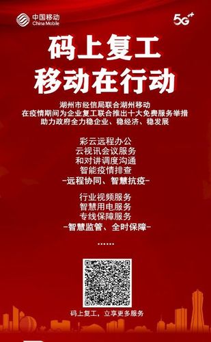 勇担责任 科学防控——山东联通八大产品支撑各行业复工复产(联通疫情防控复工测温) 99链接平台