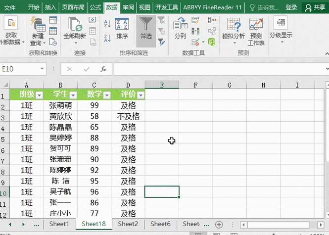 excel表格自由筛选(计划专业模拟了然的是) 软件优化