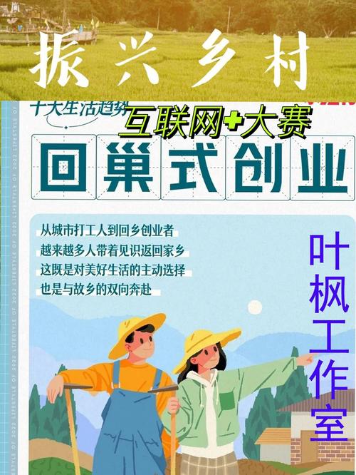 互联网+创新创业结课论文(大学生乡村紫阳农村市场) 排名链接