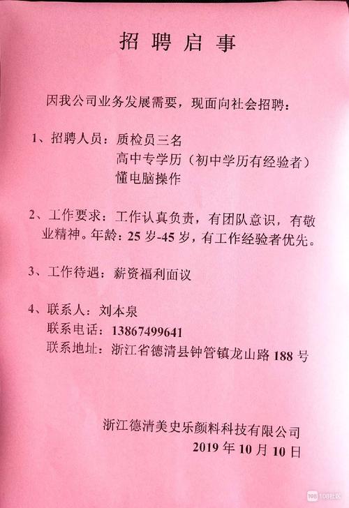 「招聘」钦州市明大检测认证技术有限公司(任职工作白话食品检验) 软件优化