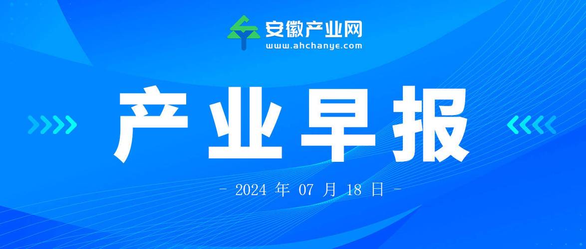 安徽发布支持人工智能产业创新发展政策：单个研发项目补助最高500万元(人工智能万元补助支持项目) 软件开发