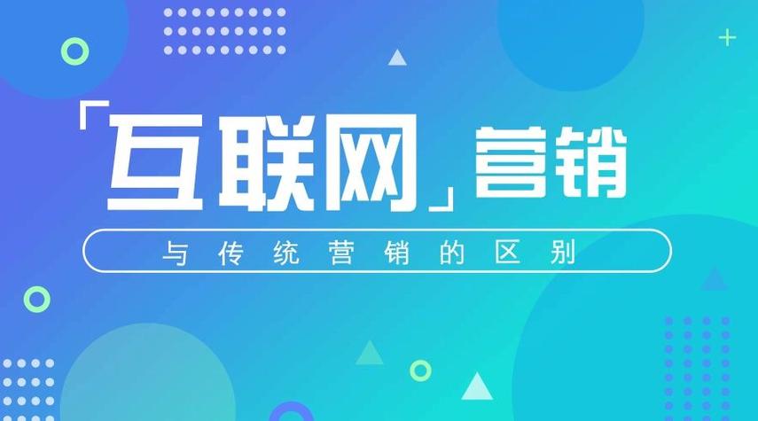 互联网时代企业如何才能做好营销呢？(营销互联网时代星网做好) 99链接平台