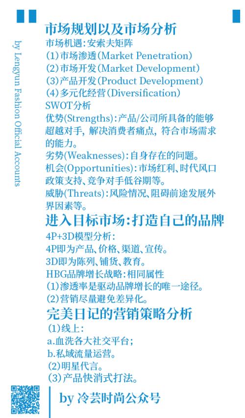 有哪些便利的工具帮助你做服装市场调研与营销？(品牌产品庄主市场市场调研) 软件开发