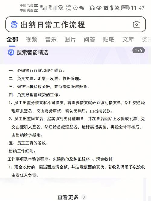 厦门富裕通物流有限公司招聘漳州商务（出纳）1名(出纳工作物流有限公司账单生活) 99链接平台