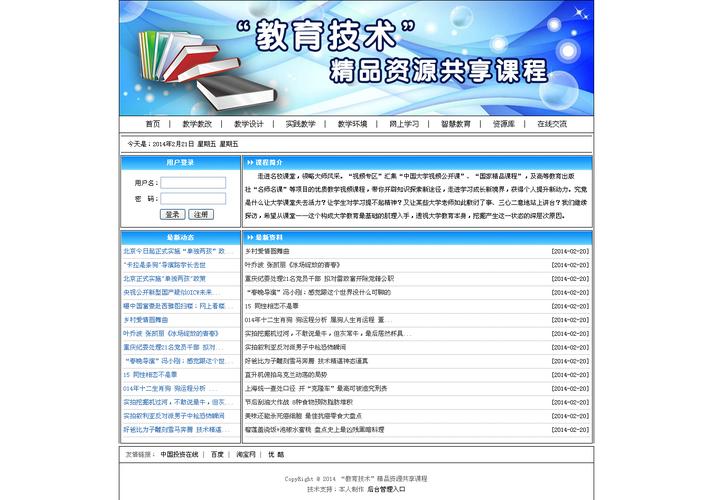 毕设视频Android在线课程教学网课学习源码(教学网源码课程学习视频) 排名链接